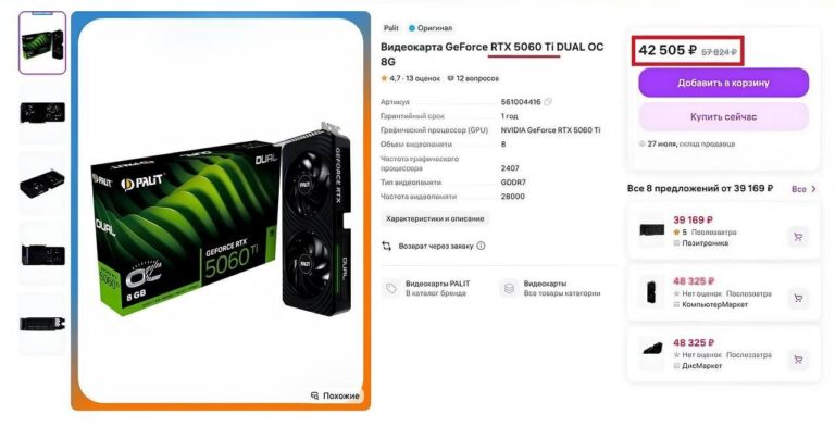 NVIDIA начала повышать цены на видеокарты — по информации отраслевых СМИ, компания подняла…