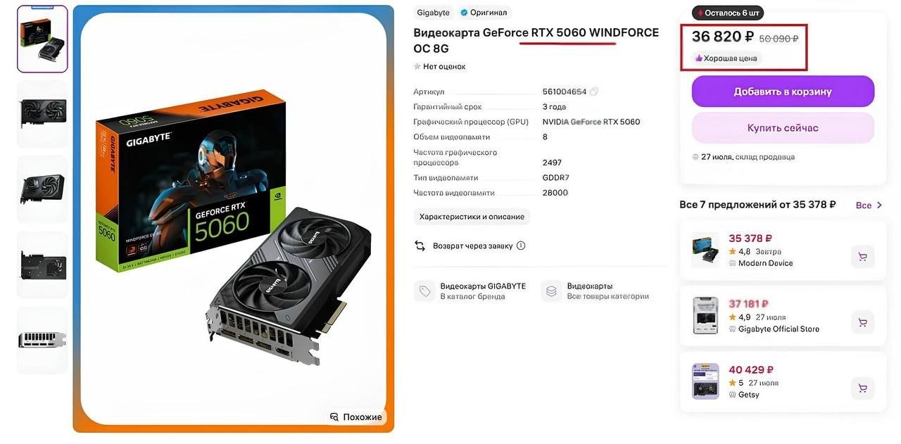 NVIDIA начала повышать цены на видеокарты — по информации отраслевых СМИ, компания подняла…