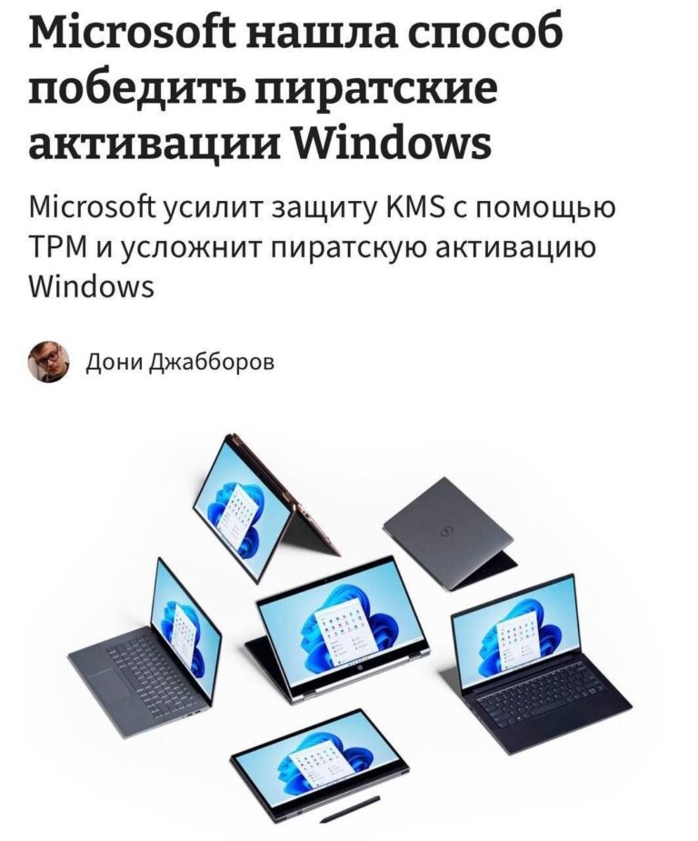 Пиратские Windows — ВСЁ: Microsoft привяжут Windows к материнской плате, из-за чего исполь…