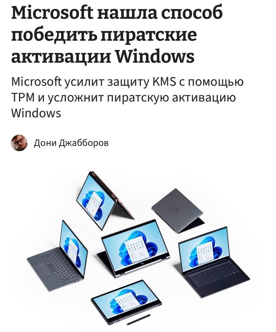 Пиратские Windows — ВСЁ: Microsoft привяжут Windows к материнской плате, из-за чего исполь…