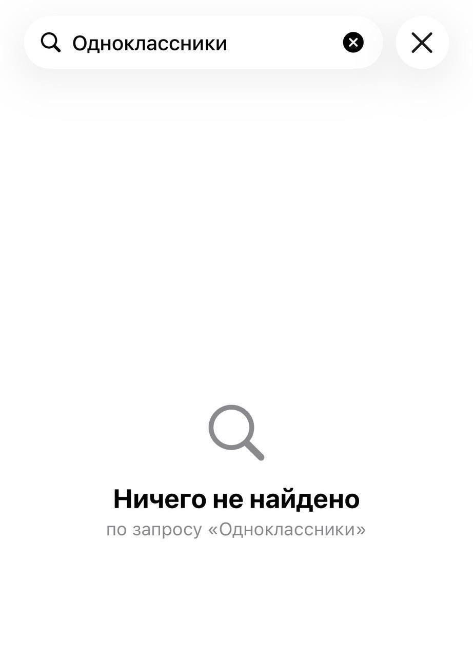 Сервисы VK полностью ЗАЧИСТИЛИ из App Store — из магазина пропало главное приложение соцсе…