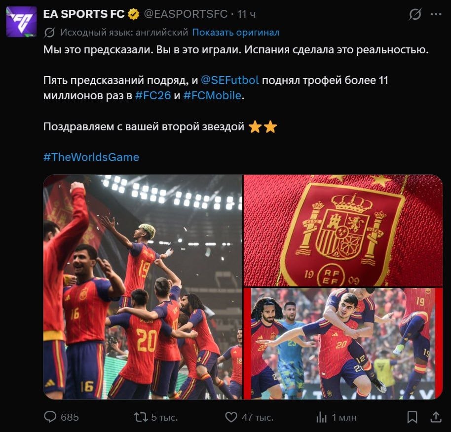 Мем дня: EA уже в пятый раз подряд угадала победителя чемпионата мира… с помощью своей игр…