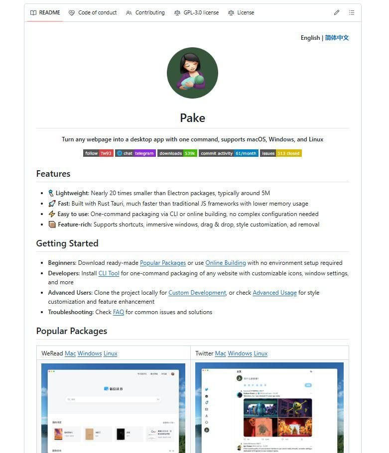 Разгружаем комп на МАКСИМАЛКУ — open-source проект Pake позволяет превратить практически л…