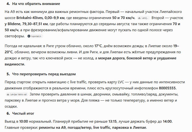 В ChatGPT добавили режим планирования маршрутов