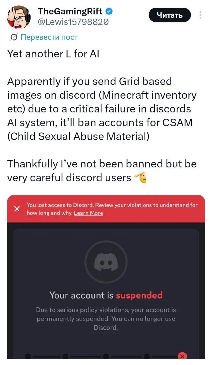 Discord начал массово банить пользователей из-за… Excel-таблиц