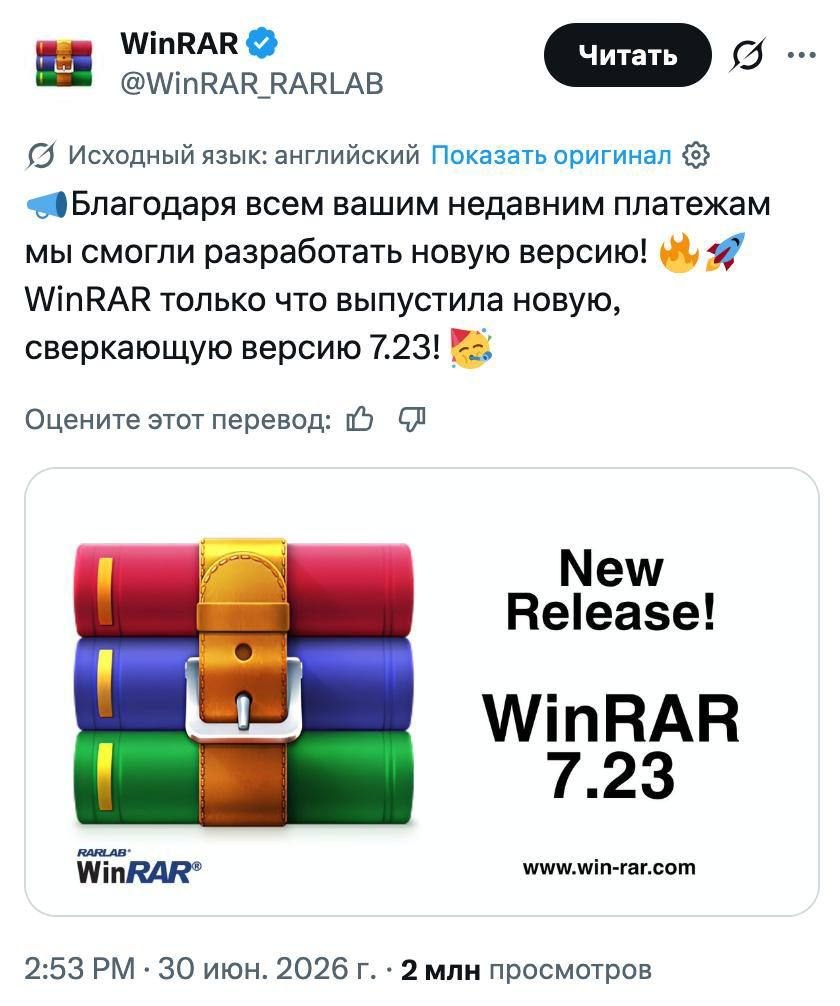 WinRAR наконец-то начали ПОКУПАТЬ — разработчики архиватора рассказали, что продажи лиценз…
