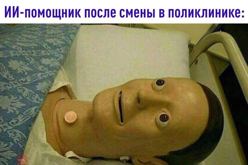 В Москве ИИ начал заполнять медкарты вместо врачей — в поликлиниках запустили сервис, кото…
