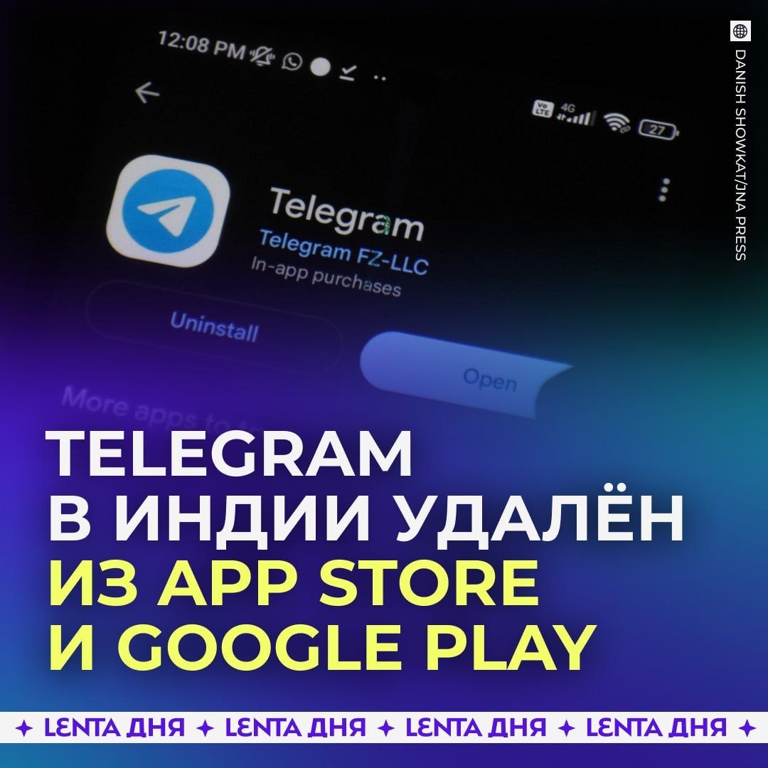 Telegram удалили из App Store и Google Play в Индии