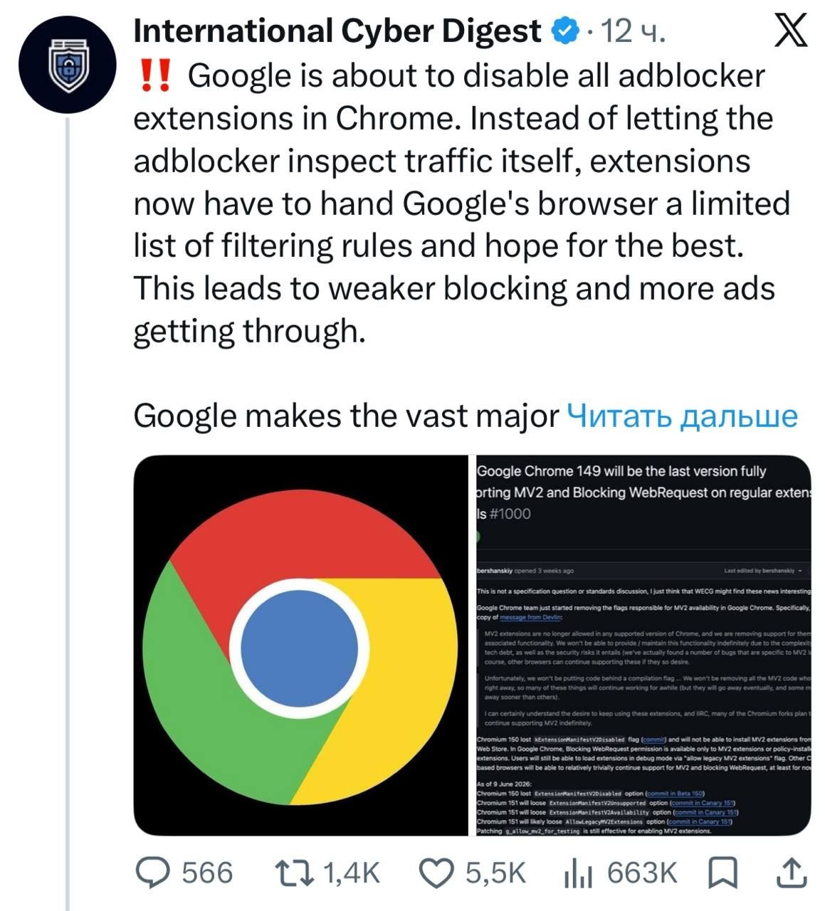 AdBlock-расширения официально убили — Google отключила блокировщики рекламы в Chrome