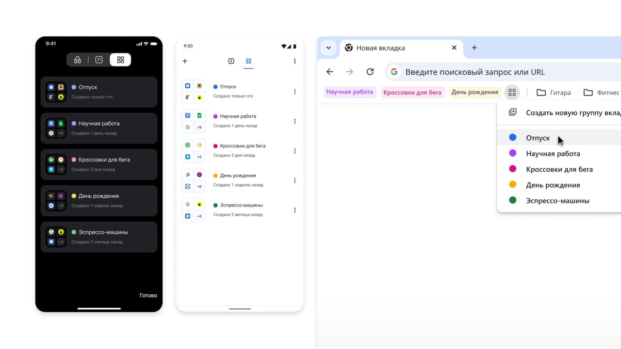 Google обновил Chrome и добавил несколько вещей из категории «ну наконец-то