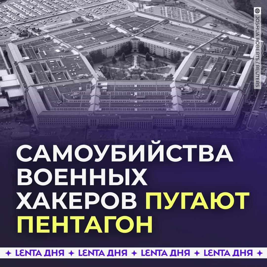 Серия самоубийств произошла в киберкомандовании США