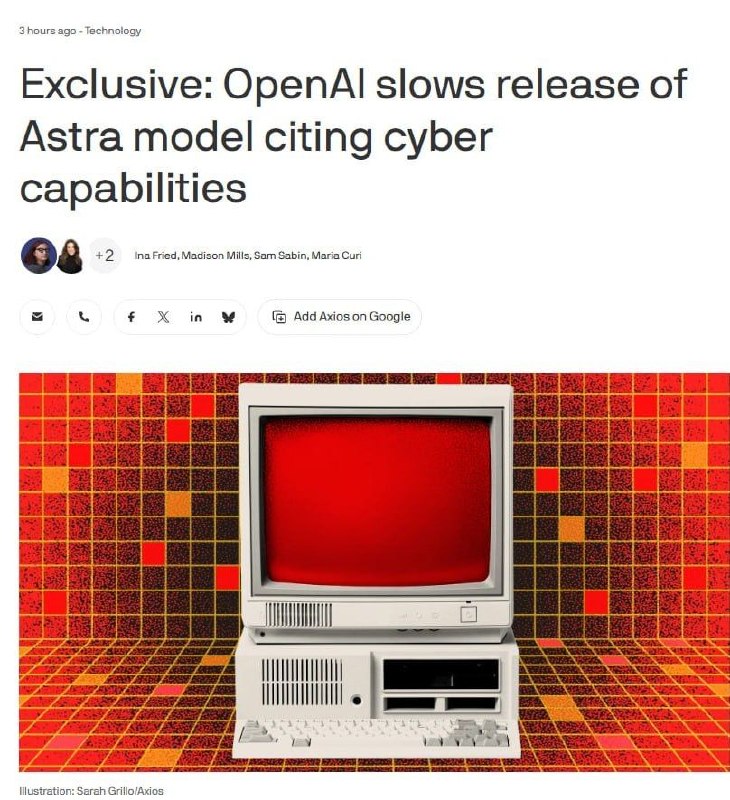 OpenAI приостановила разработку мощнейшей модели Astra — в компании посчитали, что она мож…