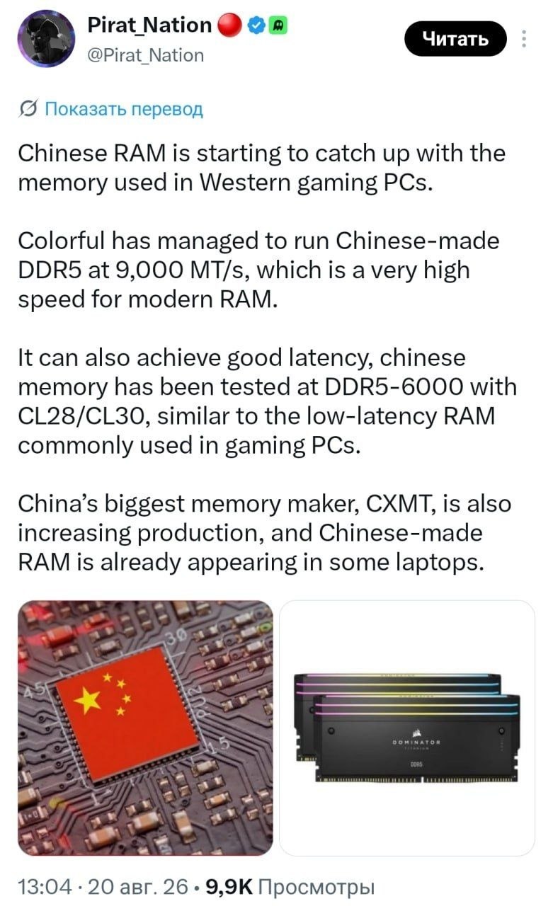 Рынок ОЗУ ещё жив: компании Colorful и CXMT создали мощную и стабильную DDR5 с разгоном до…