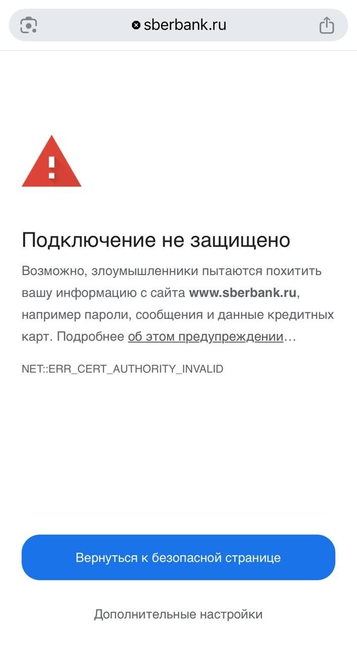 Российские банки перестают работать в зарубежных браузерах из-за отзыва TLS-сертификатов,…