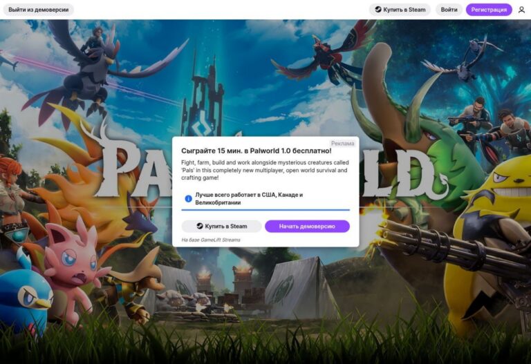 Twitch превратил рекламу игр в облачные демоверсии