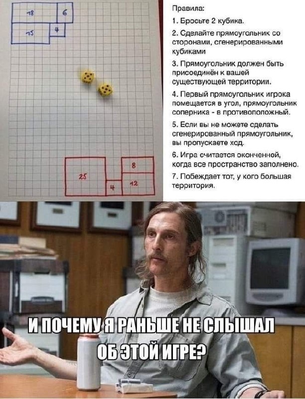 Субботняя игра на dt.