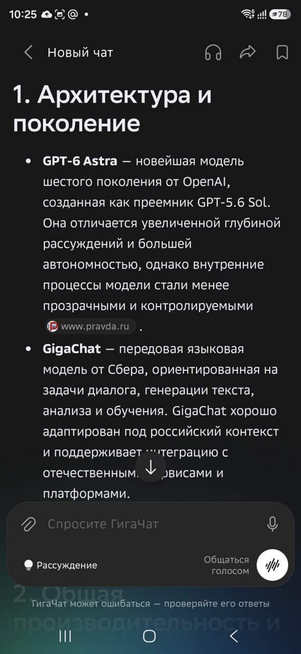 Сбер представил GigaChat 3.5 Reasoning — новую версию своей языковой модели, обученную реш…